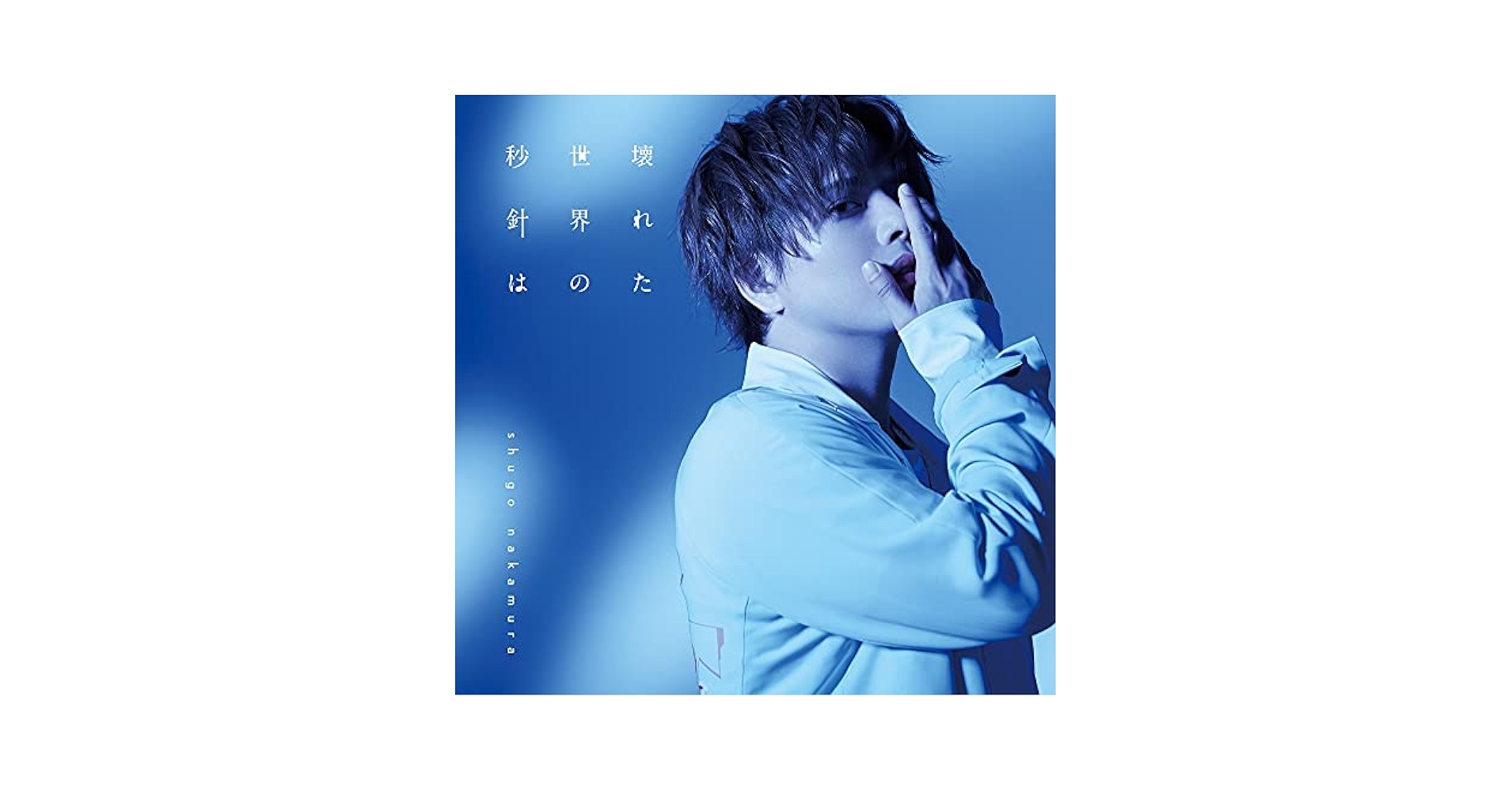 仲村宗悟 名言カード 55枚セット Amazon.co.jp限定】仲村宗悟 4thシングル【初回限定盤(CD+BD