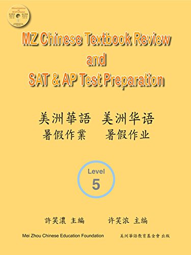 MZ Chinese Textbook Review and SAT & AP Test Preparation Level 5 with CD Paperback – April 5, 2016