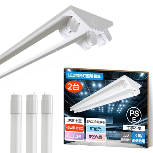 【2台+6本ランプ】LED蛍光灯器具 逆富士型 40w形 3灯式 T8 ランプ付き 消費電力 18W 超高輝度 3600LM 長120cm 逆富士型 ledベースライト 40W形 3灯用 一体型 照明器具 天井直付 キッチンライト 工事不要 取り付け簡単