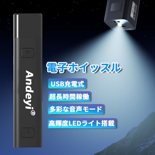 KASELIN 電子ホイッスル