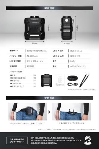 Excitech 腰掛け扇風機 ベルトファン の商品画像 6