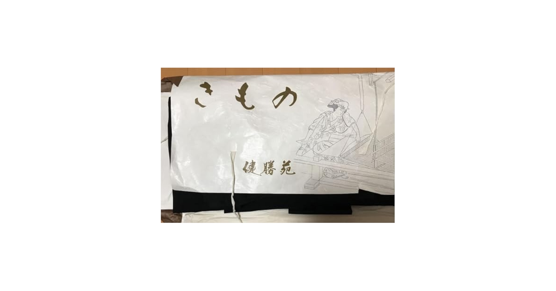 Amazon.co.jp: 健勝苑 夏用喪服 紋入り 着物 帯 帯揚げ 帯締め 4
