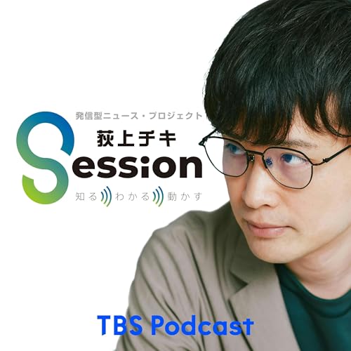 2024年12月26日(木)ニュース Podcast Por arte de portada