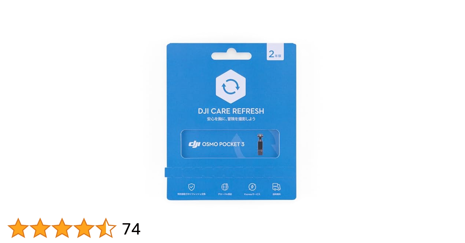 DJI Osmo Pocket 3 （DJI Care Refresh2年あり) Buy DJI Care Refresh 1-Year Plan (Osmo Pocket 3) - DJI Store