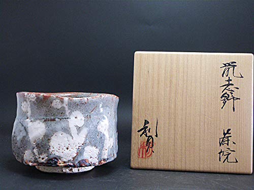 志野焼 若尾利貞 盃 酒器 食器 志野焼 若尾利貞 盃 酒器 食器