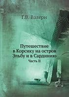 Путешествие в Корсику на остров Эльбу и в Сардинию: Часть II 551806165X Book Cover