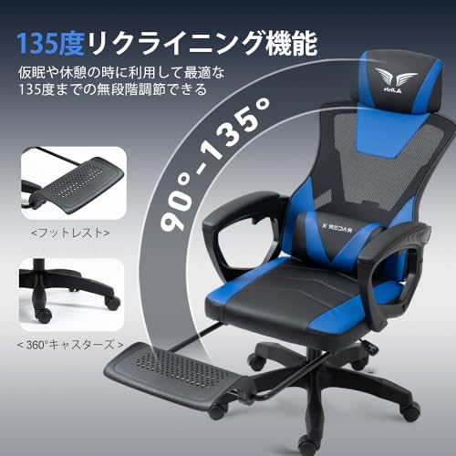 AJHH ゲーミングチェア メッシュ素材 げーみんぐチェア 通気性 リクライニング機能 オフィスチェア 135°ゲームチェア 高級PUレザー オットマン付き [4]