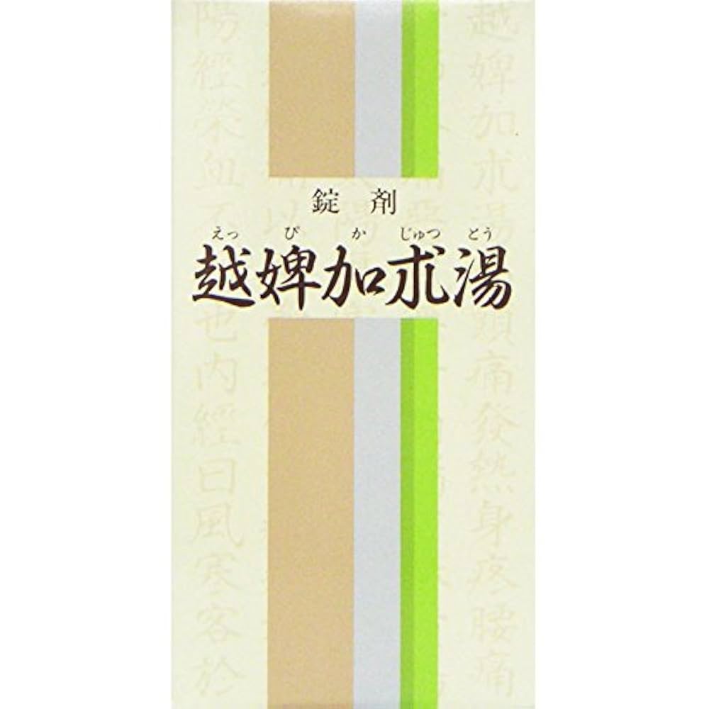 漢方医学大辞典2　薬物編 Amazon | 【第2類医薬品】越婢加朮湯350錠 ×2 | 一元製薬 | 漢方