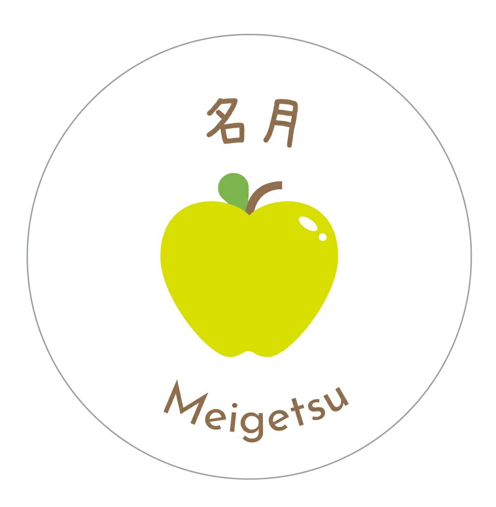 Amazon.co.jp: 名月 シール（apple-097） 丸形30ミリ-240枚 りんご