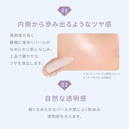 muice うるみハイライター 01 スノーベージュ の商品画像 2