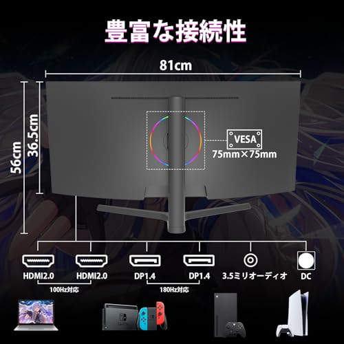 undefined XUNDEFINED 34インチ 湾曲ゲーミングモニター 180Hz 1ms UWQHD (3440x1440) 1500R 曲面ウルトラワイド 非光沢VAパネル 126%sRGB 4000:1コントラスト FreeSync&G-Sync対応 HDR PIP/PBP機能 内蔵スピーカー ブルーライト軽減 HDMI2.0×2 DP1.4×2 VESA対応 三年保証 の商品画像 8