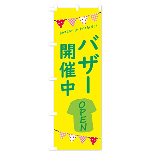 �̂ڂ�� �o�U�[�J�Ò� �W�����{90x270cm ���`�` F2HG_AJ �O�b�Y�v��/GoodsPro