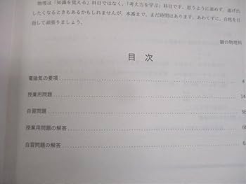 電磁気特講 （高井先生）演習問題付 2025年最新】電磁気特講 高井の人気アイテム - メルカリ