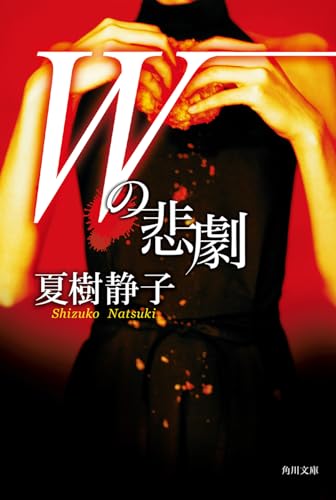 Amazon.com: Shizuko Natsuki: books, biography, latest update