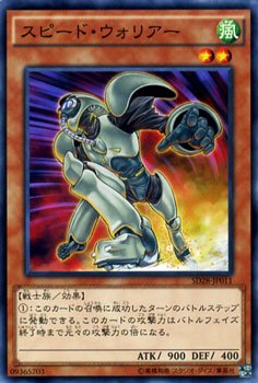 Amazon.co.jp: 遊戯王 スピード・ウォリアー / シンクロン