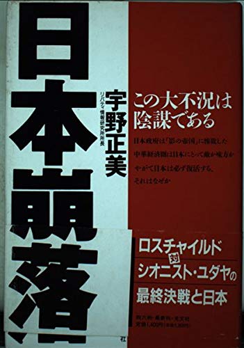 宇野正美DVD 9本セット Amazon.co.jp: 宇野正美 講演会 DVD 14本まとめ売り : おもちゃ