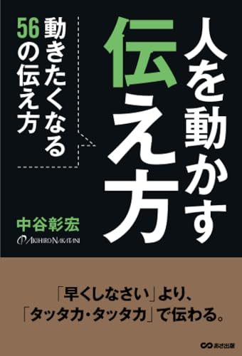 Amazon.co.jp: 中谷 彰宏: 本、バイオグラフィー、最新アップデート