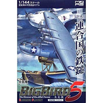 Amazon | ミリタリーエアクラフトシリーズ ビッグバード Vol.5 連合国