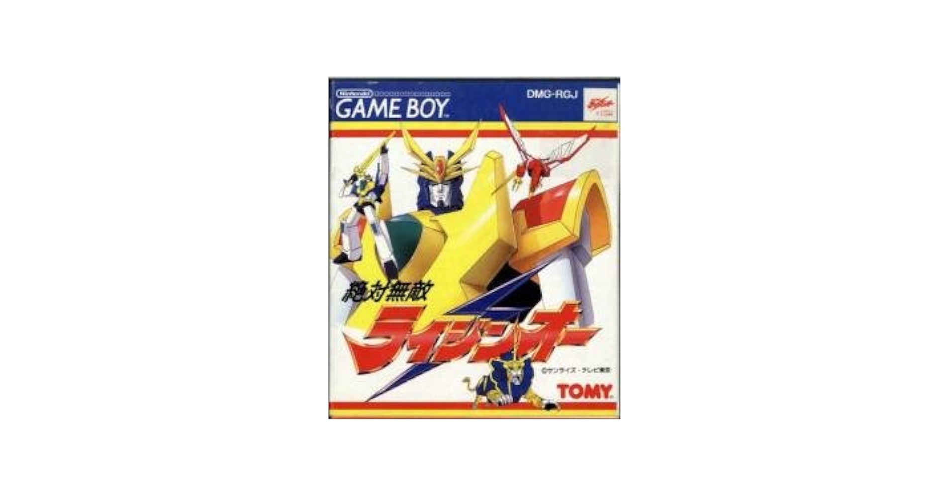 送料込　GB　ゲームボーイ　絶対無敵　ライジンオー　箱説つき Amazon.co.jp: GB 絶対無敵 ライジンオー 箱説付き ゲームボーイ