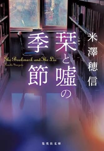 梓*菜様 ユリイカ 2007 青土社 米澤穂信 米澤穂信 (@honobu_yonezawa) / X