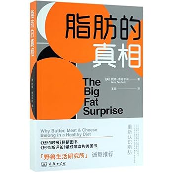 Paperback The Big Fat Surprise (Chinese Edition) [Chinese] Book