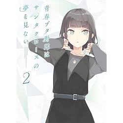 青春ブタ野郎シリーズ 15冊セット 青春ブタ野郎は サンタクロースの夢を見ない等 小説】青春ブタ野郎はサンタクロースの夢を見ない | アニメイト