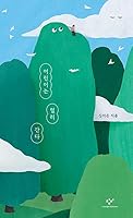 Children Go Far 8936448943 Book Cover