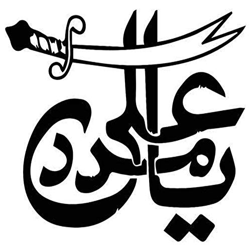 Ya Ali Madid Islamic - Vinyl Decal Sticker Car Decal Bumper Sticker for Use on Laptops Windowson Water Bottles Laptops Windows Scrapbook Luggage Lockers Cars Trucks