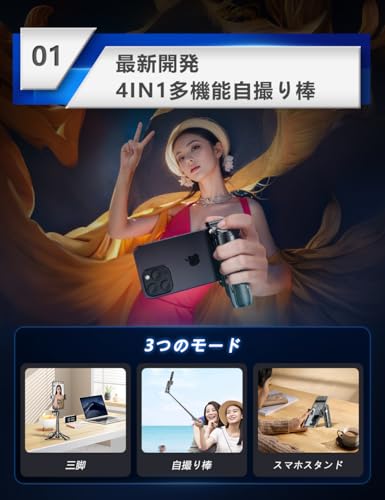 自撮り棒 スマホ 三脚 スマホスタンド iphone カメラグリップ【Alアルミ合金・安定感】セルカ棒 Android兼用 スマホ撮影 スタンド 四脚付きスマホ 三脚 ホルダー コンパクト 四脚/一脚兼用 卓上 360°回転 持ち運び便利 生放送 Web会議 撮影 映画放送 旅行 iPhone/Android スマホ等対応 (ブラック) (P15MINI)