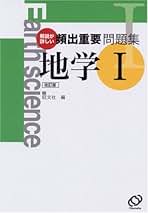 【中古】 地学１Ｂ ９８年受験用/旺文社/旺文社 中古】 生物1B 99年受験用/旺文社