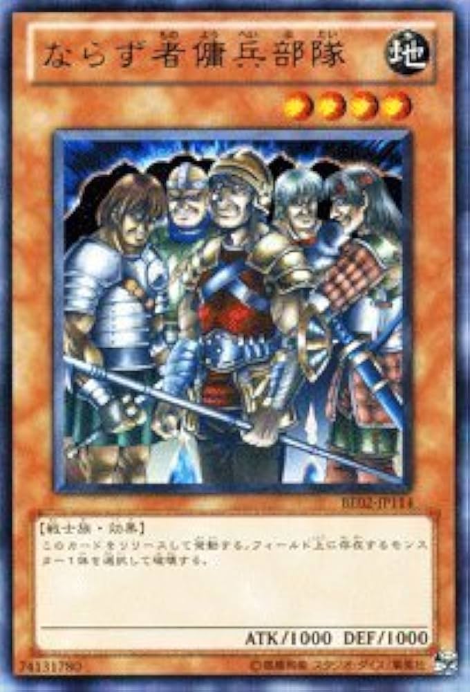 軍師官兵衛 未使用カード Amazon.co.jp: 遊戯王カード 【ならず者傭兵部隊】 BE02-JP114-R