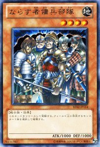 軍師官兵衛 未使用カード Amazon.co.jp: 遊戯王カード 【ならず者傭兵部隊】 BE02-JP114-R