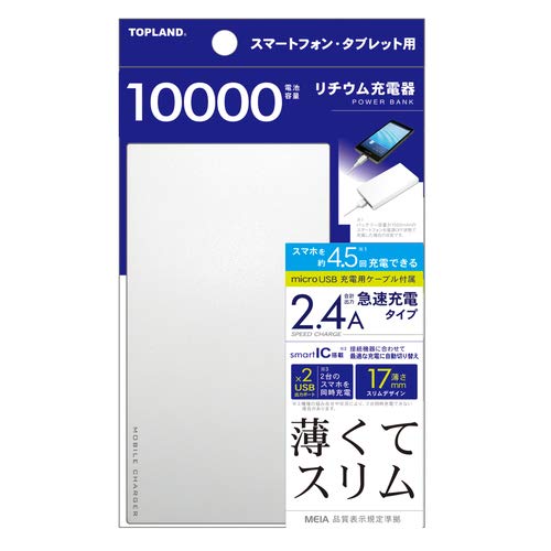Amazon.co.jp: スマートフォンリチウム充電器10000mAH 1個 : 家電＆カメラ
