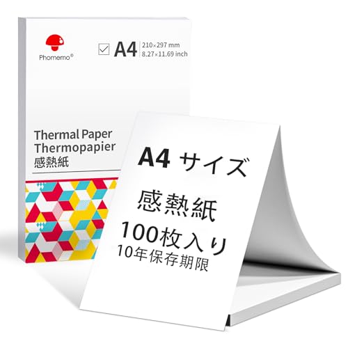 Amazon | Phomemo 感熱紙 A4 サーマルプリンター専用紙 M08F M832 M836
