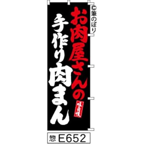 ̂ڂ    ܂ ɐԂƔ̎菑M e652 IWiM |W 600×1800~ Wo^ԍ6807113