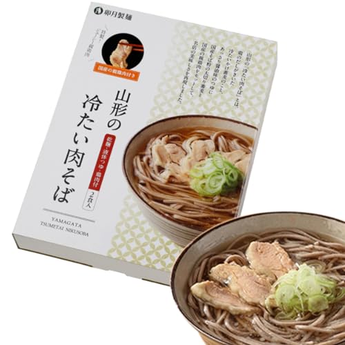 山形 冷たい肉そば 鶏肉付 2食入り 卯月製麺 肉蕎麦 にくそば 本場名店の美味しさ お取り寄せ