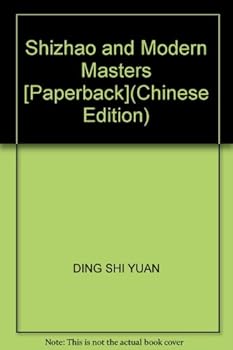 Paperback Shizhao and Modern Masters [Paperback] [Chinese] Book