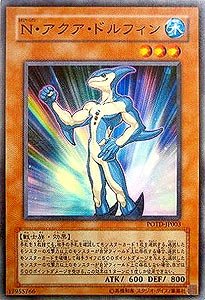 PSA10 遊戯王 Ｎ・アクア・ドルフィン　レリーフ　アルティメット PSA10 遊戯王 N・アクア・ドルフィン レリーフ アルティメット