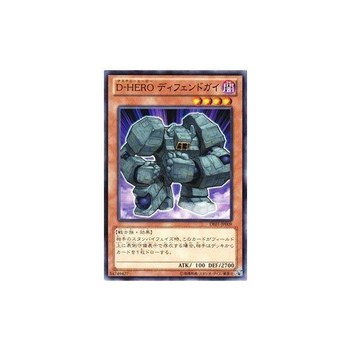 Amazon.co.jp: 【 遊戯王 】 [ D－HERO ディフェンドガイ