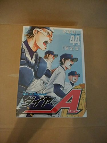 DVD付き ダイヤのA(44)限定版 (講談社キャラクターズA)