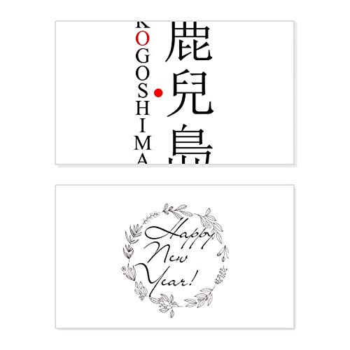 Tarjeta conmemorativa de año nuevo: celebre con el diseño de Kogoshima