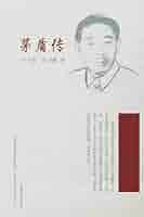 【新品】中国語書籍： 茅台鉴真 新品】中国語書籍： 茅台鉴真 新品】中国語書籍： 茅台鉴真