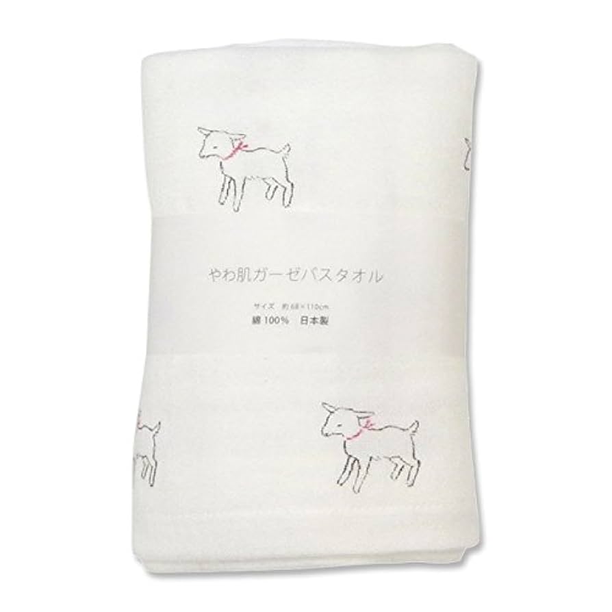 Amazon.co.jp: やわ肌ガーゼバスタオル 白ヤギ バスタオル