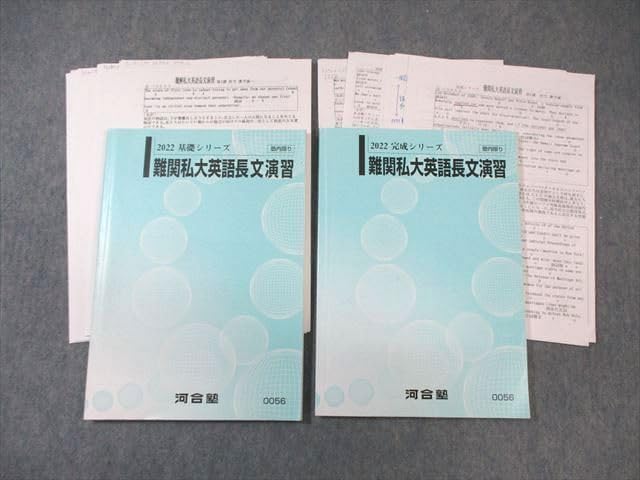 河合塾 国公立大コース 英語 英文和訳演習/英語実戦演習 等 テキスト通年セット 2024 計10冊 094L0D booksdream-store2_fm27-047
