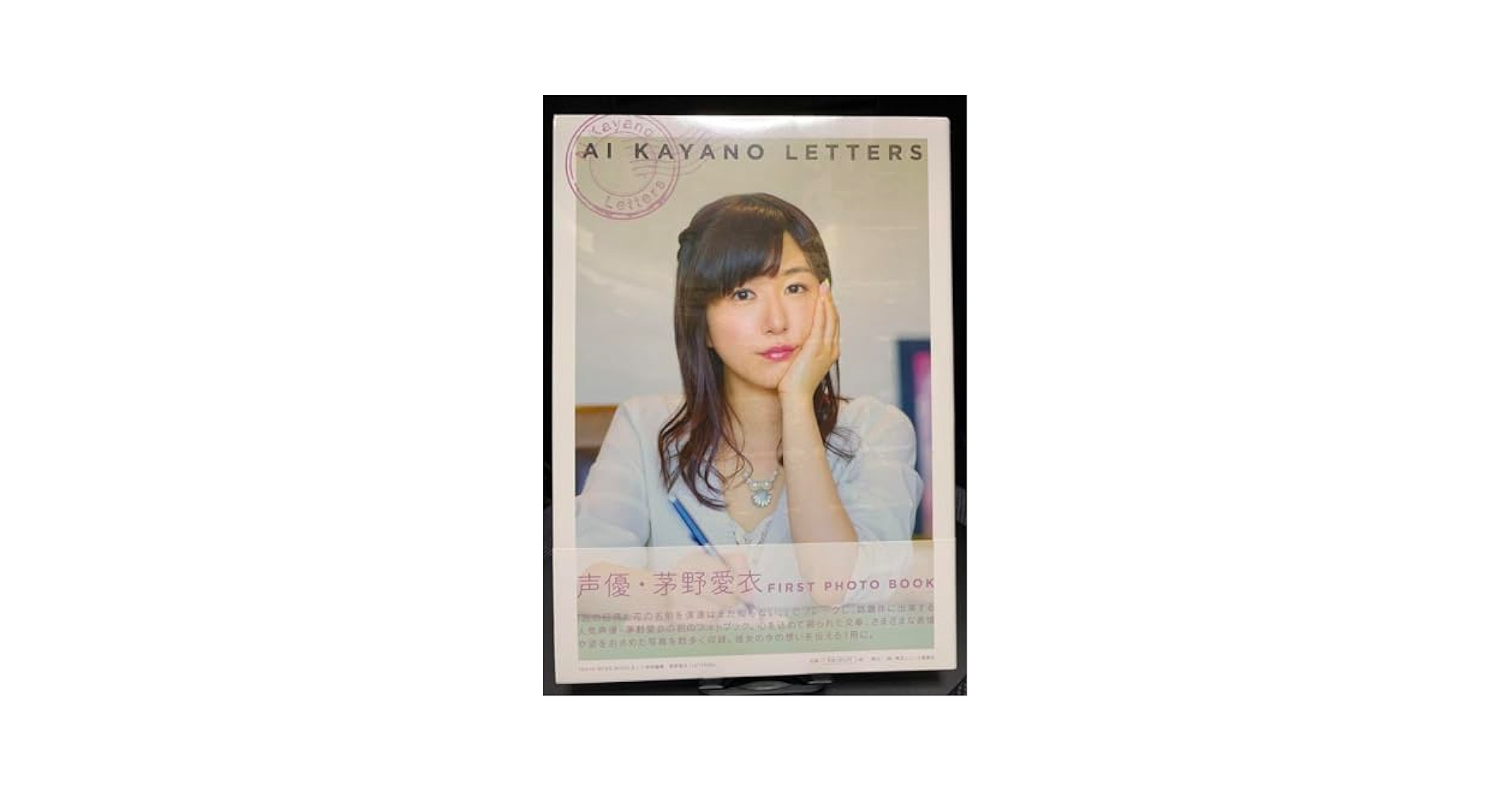 茅野愛衣　写真集 2025年最新】茅野愛衣 写真集の人気アイテム - メルカリ