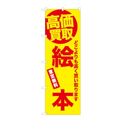 y3Zbgz ̂ڂ艮H[ ̂ڂ 139495 G{  W600×H1800mm q[gJbg ̑ ɐ 󒍐Yi