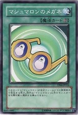 遊戯王 - メガネさん専用 遊戯王 - メガネさん専用の通販 by 梅太郎's shop｜ユウギオウ