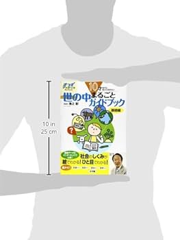 きっずジャポニカセレクション11冊と図鑑 きっずジャポニカセレクション11冊と図鑑 Amazon.co.jp: 10才