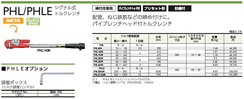 Amazon | 東日製作所 パイレンヘッドトルクレンチ PHL420N | ト