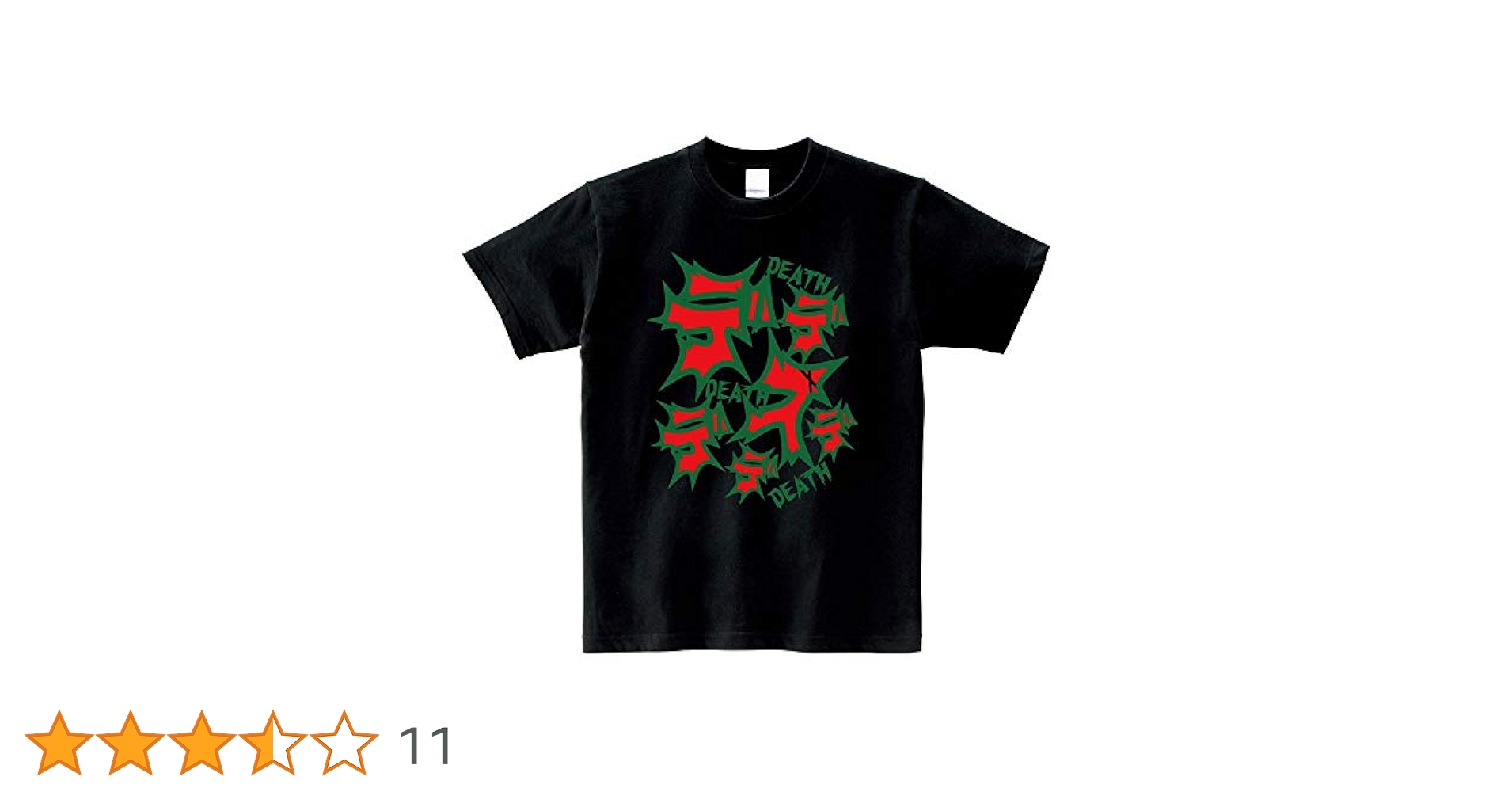 カイジシリーズ/俺は指をかけるっTシャツ/ブラック M 賭博黙示録カイジ/俺は指をかけるっTシャツ/ブラック｜墓場の